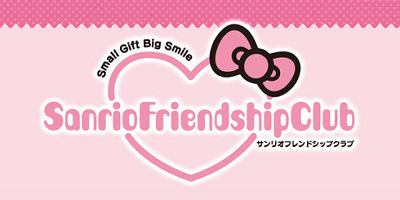 【サービス終了】サンリオフレンドシップクラブとは？移行後の「Sanrio+」についても！