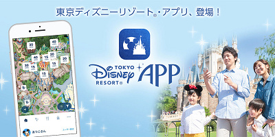 【簡単】ディズニー公式アプリでチケットを買う方法！8つの手順でスムーズにパークに入場できる！