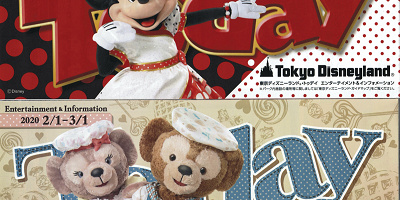 【2020】ディズニーToday（トゥデイ）まとめ！ディズニーランド＆シーで貰えるパンフレット！