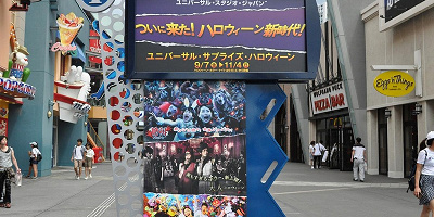 【USJ】周辺のパウダールーム情報！ハロウィンやずぶ濡れイベント後の着替えとメイクができる場所