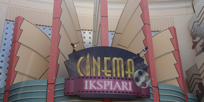 イクスピアリの映画館「シネマイクスピアリ」を紹介！アクセス方法、料金、駐車場割引、売店情報も