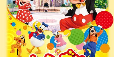 【終了】プログラム「ジャンボリミッキー」の振付を徹底解説！ダンス画像＆動画で振付をマスターしよう！
