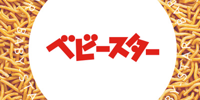 【おやつタウン】ベビースター＆お菓子のテーマパーク！アスレチック＆工場併設で子供も大人も遊べる！