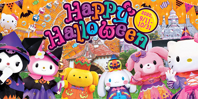 【ハーモニーランド】ハロウィンイベント「Happy Halloween」開催！期間・イベント内容・グッズなど！