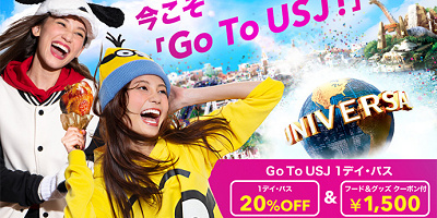 【販売終了】USJでGoToイベント開始！「Go To USJ 1デイ・パス」発売！