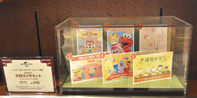 【期間限定】2021年版のUSJオリジナル年賀状！種類と値段、無料のスタンプやパーク内ポストの情報も