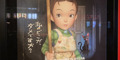 【ジブリ】『アーヤと魔女』の原作あらすじをネタバレありでご紹介！作者は『ハウルの動く城』と同じ作家！