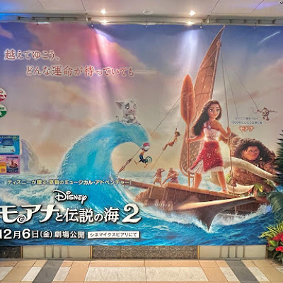 映画『モアナと伝説の海2』