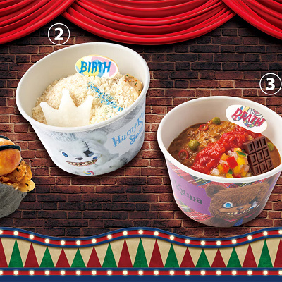 ④ハミクマキャンディチュリトス