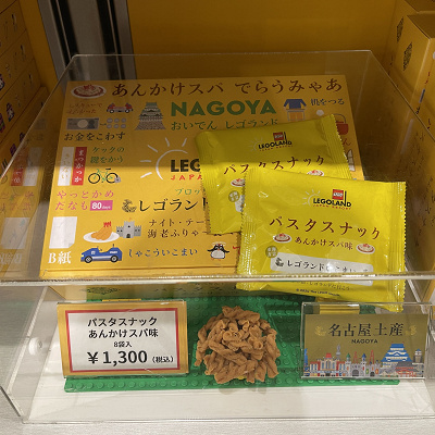 パスタスナック