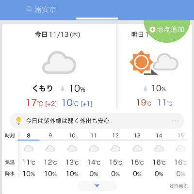 Yahoo天気
