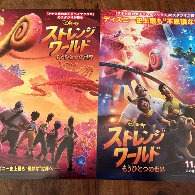 映画『ストレンジワールド』