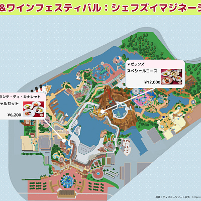 シェフズイマジネーション販売場所マップ