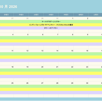 ディズニーシーの休止情報（2026年10月）