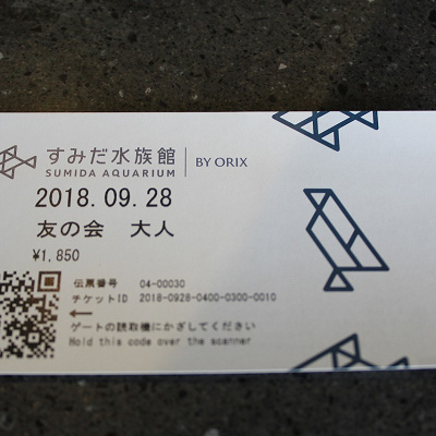 ベネフィットステーションの割引で購入したチケット キャステル Castel ディズニー情報