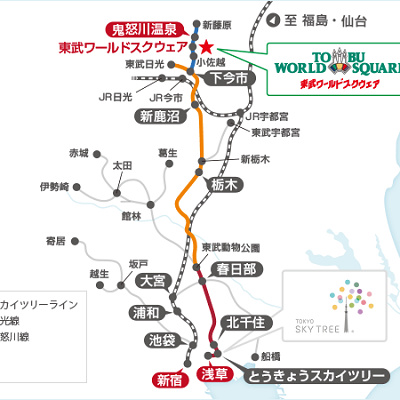 アクセス・行き方