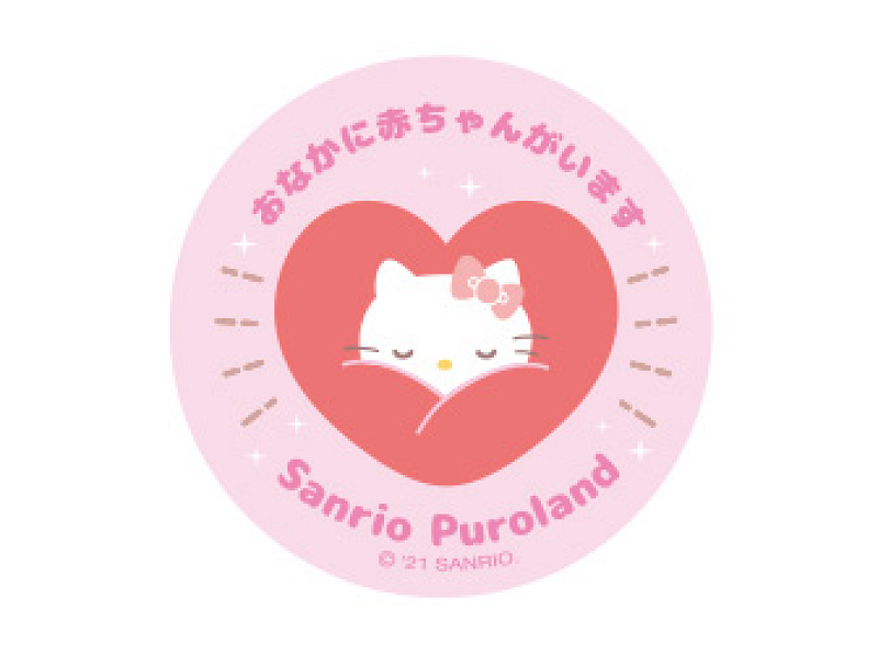 サンリオ ピューロランドでマタニティサービス開始 乗れるアトラクションは 妊婦さんにやさしい情報まとめ