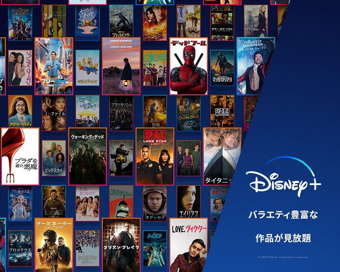 ディズニープラス 字幕設定方法まとめ デバイスごとの手順を解説 英語学習にも役立つ