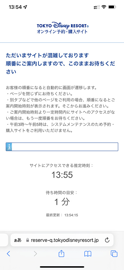 繋がらない ディズニーのチケットが買えない時はどうする 購入のコツを解説