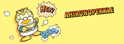 サンリオキャラ解説 あひるのペックルをご紹介 はぴだんぶいで再ブレイク 香港では大人気の国際派キャラ