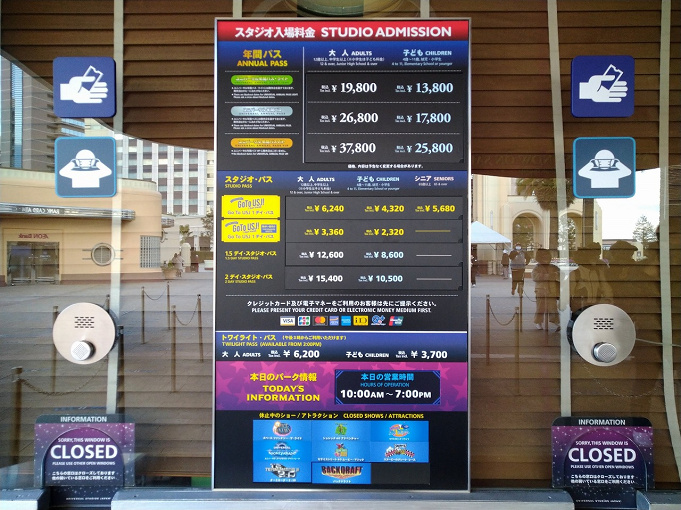 21 22 Usjの営業時間は 12月 1月 2月の開園 閉園時間まとめ 何時間前に並ぶべき