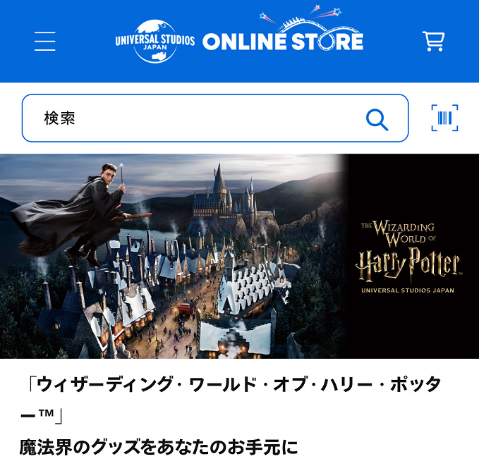 22 Usjのハリーポッターグッズ厳選40種 人気のお土産 販売ショップ8つ徹底解説