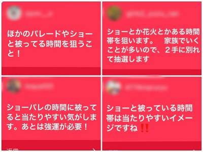 ディズニー エントリー受付の抽選に当たる確率を上げる3つのコツ エントリー受付完全攻略