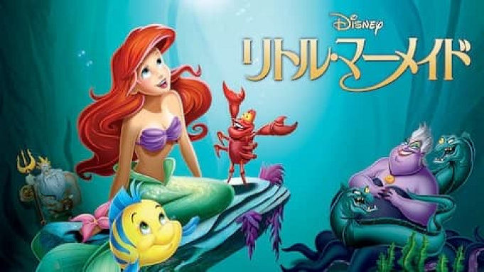 ディズニープリンセス アリエルの大人かわいいグッズとコーディネートのコツまとめ
