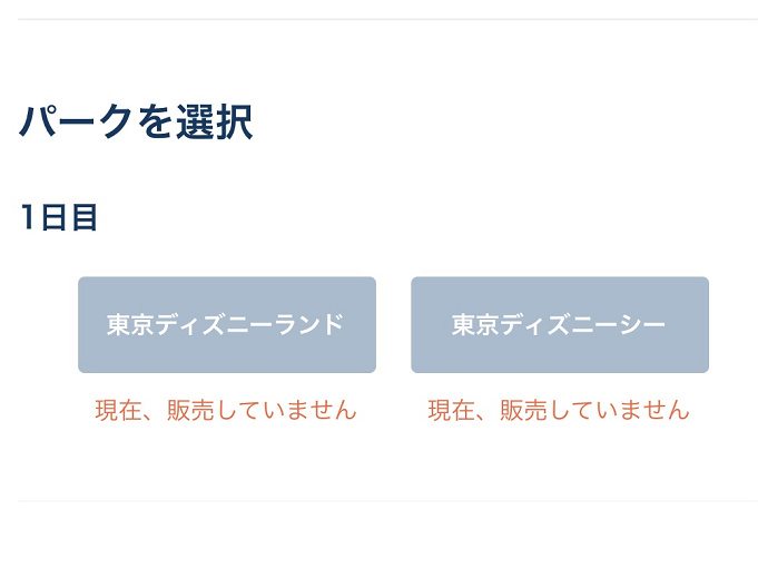 21 ディズニークリスマスのチケット情報 入手方法まとめ 12月のチケット販売スケジュールも
