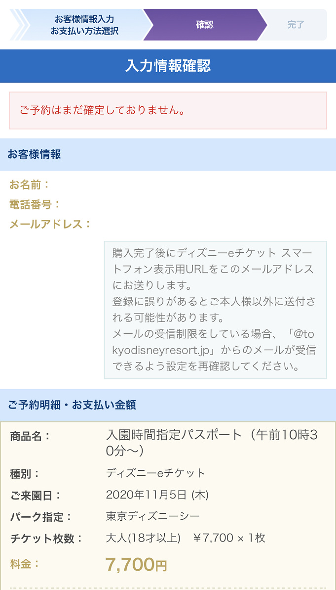 最新 ディズニーチケット完全ガイド