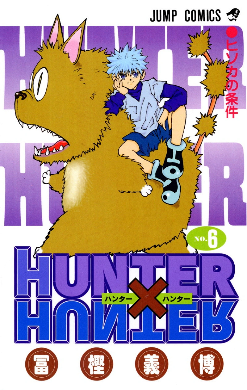 Hunter Hunter ハンターハンター の名言13選 人生の糧になる台詞まとめ