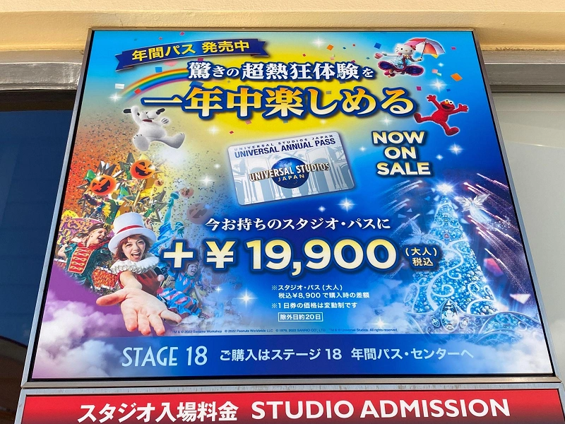 ユニバの年パスは当日に買えるの 当日購入する方法や場所 新規購入とアップグレードどちらが時短かも徹底解説
