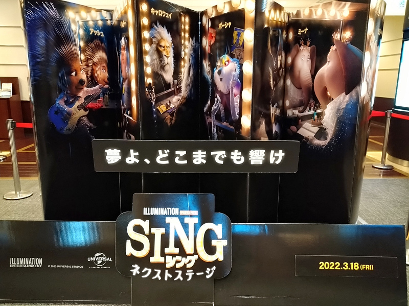 映画『SING/シング2』キャラクター＆あらすじネタバレ解説！豪華アーティストが贈るショームービー！