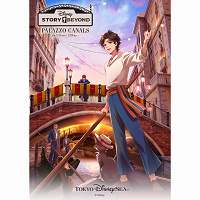 【2026】ディズニーストーリービヨンド第3弾の最新情報!シーのヴェネツィアン・ゴンドラが舞台!
