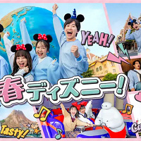 2026「春ディズニー!学生限定くじ」とは?対象者・参加方法・もらえるプレゼントを解説