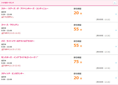 スマホ対応版 ディズニーのファストパス攻略 Fp対象アトラクション 発券方法 使い方 発券ルール スマホ対応版 ディズニーのファストパス攻略 Fp対象アトラクション 発券方法 使い方 発券ルール