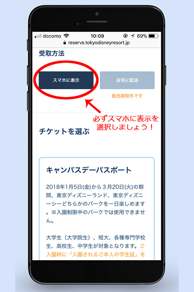 必見 ディズニー スマホ で入園可能 ディズニーeチケット のサービスを徹底解説 必見 ディズニー スマホ で入園可能 ディズニーeチケット のサービスを徹底解説