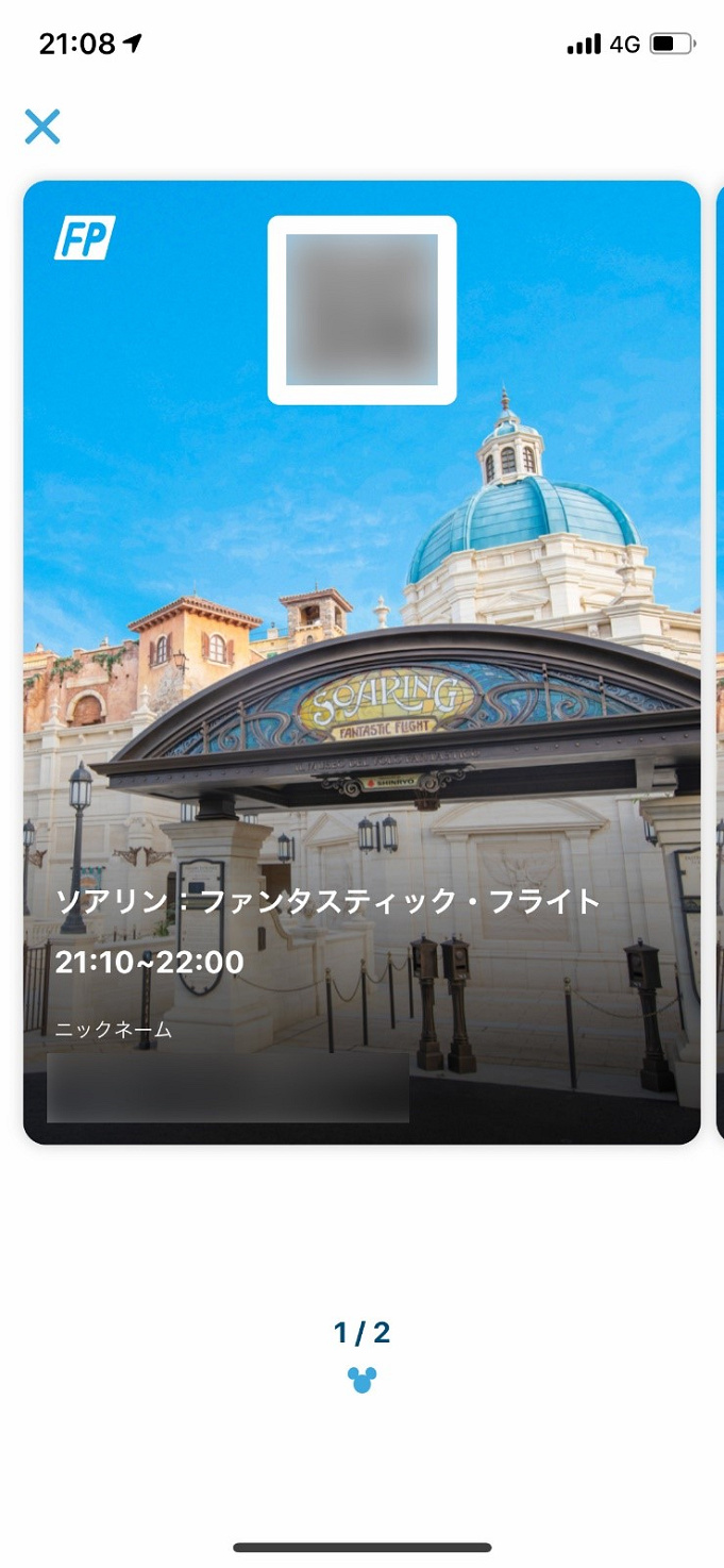 最新版 ディズニーファストパスとは アプリにも対応 使い方やルールまとめ