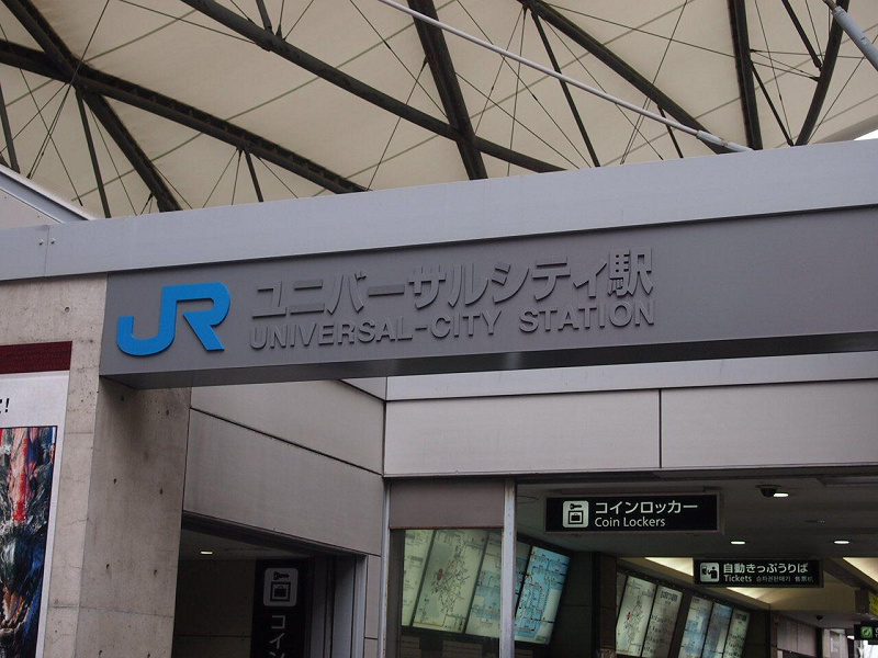 【USJ】名古屋からユニバへのアクセス徹底解説！日帰りできる？新幹線、電車、バス、自家用車を比較！
