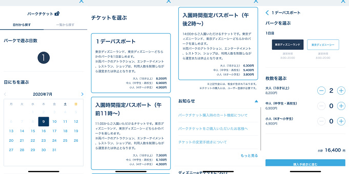 ディズニー当日券 オンラインokコンビニng 並ぶ 販売は何時から 売り切れはレア ディズニー当日券 オンラインokコンビニng 並ぶ 販売は何時から 売り切れはレア
