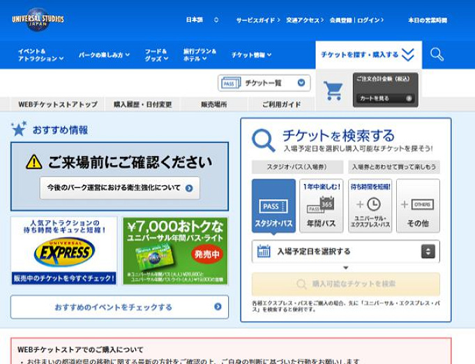 Usjのgotoチケット Go To Usj 1デイ パス徹底解説 値段 対象期間 注意点まとめ Usjのgotoチケット Go To Usj 1デイ パス徹底解説 値段 対象期間 注意点まとめ