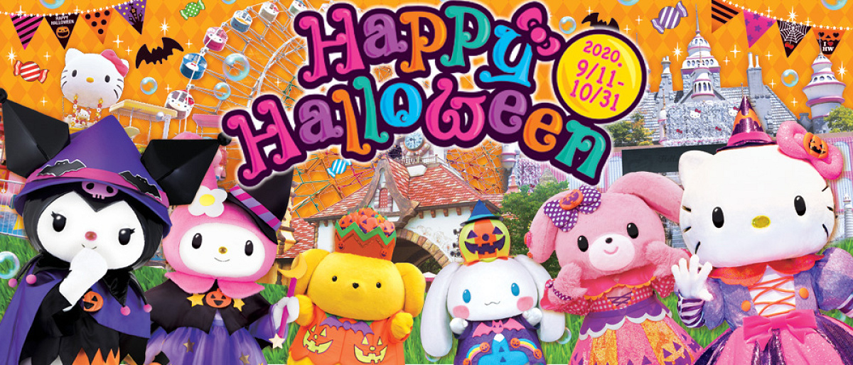 【ハーモニーランド】ハロウィンイベント「Happy Halloween」開催！期間・イベント内容・グッズなど！