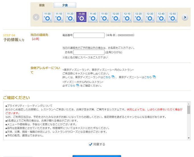 ディズニーレストラン予約の裏ワザ トラベルバッグの活用法や予約のコツを解説 ディズニーレストラン予約の裏ワザ トラベルバッグの活用法や予約のコツを解説