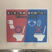 キャステル 【必読】台湾のトイレは紙が流せない？！トイレットペーパーや有料トイレなど、台湾のトイレ事情を解説