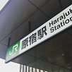 キャステル 【アクセス】代々木公園の最寄り駅はどこ？原宿・明治神宮前・代々木八幡・代々木公園駅から！
