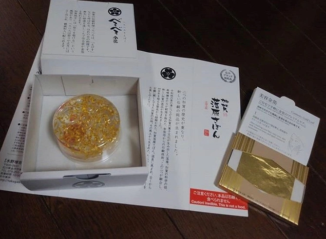 べろべろ金箔