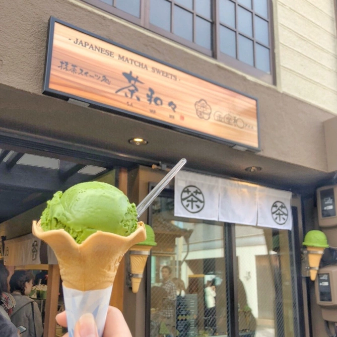 茶和々