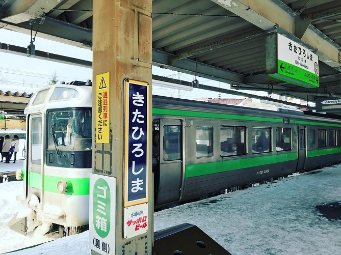 北広島駅