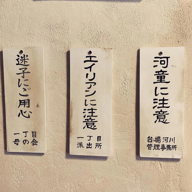 台場一丁目商店街とは？