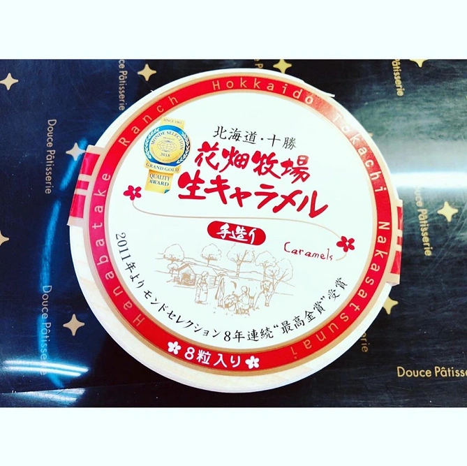 花畑牧場　生キャラメル
